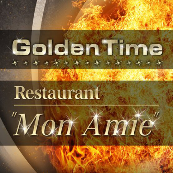Täglich wechselnde internationale und nationale Spezialitäten im Restaurant Mon Amie im GoldenTime Saunaclub